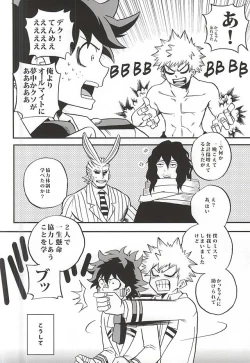 Page 25 of Otomari Hero