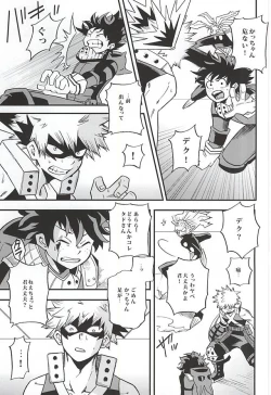 Page 4 of Otomari Hero