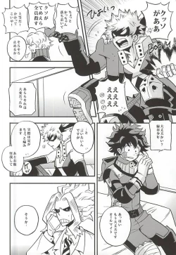 Page 5 of Otomari Hero