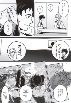 Page 10 of Midoritani Shounen no Subete