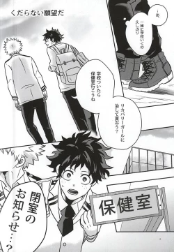 Page 5 of Midoritani Shounen no Subete
