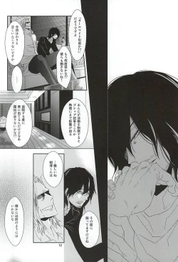 Page 11 of Itsuka Shizumi Yuku Mono e