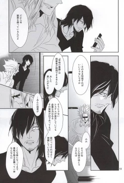 Page 12 of Itsuka Shizumi Yuku Mono e