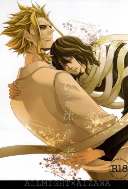 Page 1 of Itsuka Shizumi Yuku Mono e