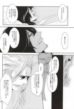 Page 31 of Itsuka Shizumi Yuku Mono e