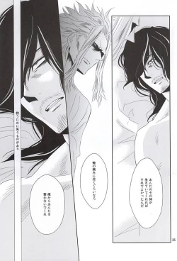 Page 34 of Itsuka Shizumi Yuku Mono e