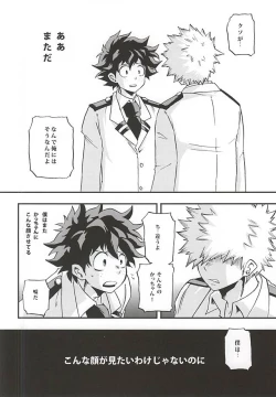 Page 11 of KILL OR KISS