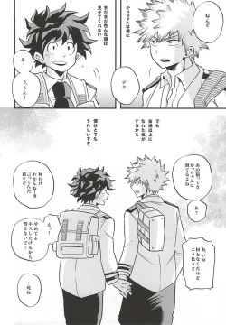 Page 15 of KILL OR KISS