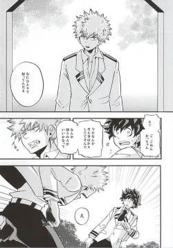 Page 6 of KILL OR KISS