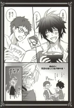 Page 10 of Kiminotoriko