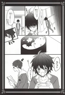 Page 9 of Kiminotoriko