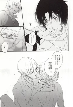 Page 12 of Ichinose Kachou no Koibito