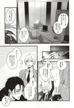 Page 2 of Ichinose Kachou no Koibito