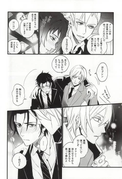 Page 3 of Ichinose Kachou no Koibito