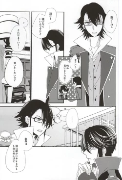 Page 18 of Dandelion