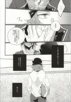 Page 11 of Henshokuka no Koi