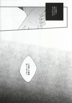 Page 12 of Henshokuka no Koi