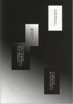 Page 19 of Henshokuka no Koi