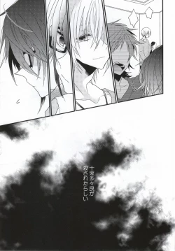 Page 8 of Henshokuka no Koi