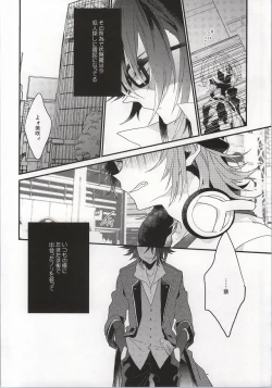 Page 9 of Henshokuka no Koi