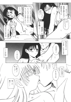 Page 27 of Oneechan Tamashi