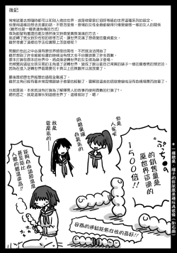 Page 23 of Teisou Gyakuten Sekai