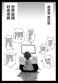 Page 2 of Teisou Gyakuten Sekai