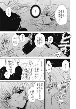 Page 103 of COMIC Tenma 2009-02 Vol. 129