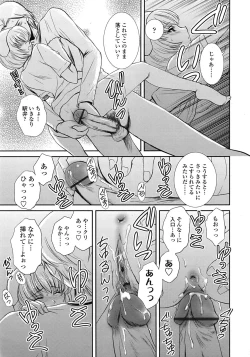 Page 107 of COMIC Tenma 2009-02 Vol. 129