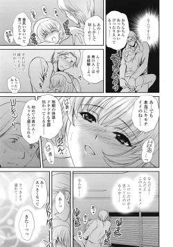 Page 109 of COMIC Tenma 2009-02 Vol. 129