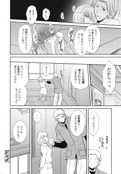 Page 116 of COMIC Tenma 2009-02 Vol. 129