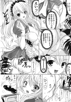 Page 142 of COMIC Tenma 2009-02 Vol. 129