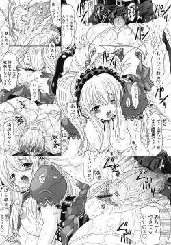 Page 161 of COMIC Tenma 2009-02 Vol. 129