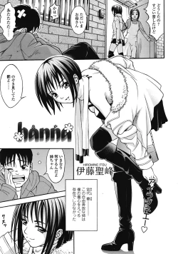 Page 167 of COMIC Tenma 2009-02 Vol. 129