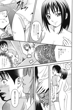 Page 169 of COMIC Tenma 2009-02 Vol. 129
