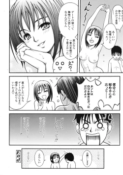 Page 184 of COMIC Tenma 2009-02 Vol. 129