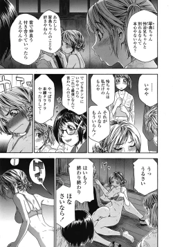 Page 19 of COMIC Tenma 2009-02 Vol. 129