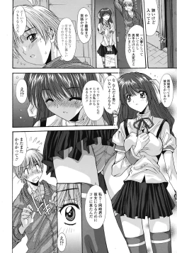 Page 218 of COMIC Tenma 2009-02 Vol. 129