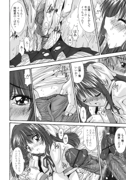 Page 224 of COMIC Tenma 2009-02 Vol. 129