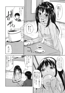 Page 260 of COMIC Tenma 2009-02 Vol. 129