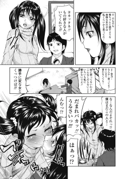 Page 261 of COMIC Tenma 2009-02 Vol. 129