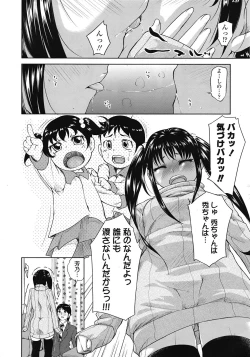 Page 262 of COMIC Tenma 2009-02 Vol. 129