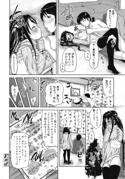 Page 278 of COMIC Tenma 2009-02 Vol. 129