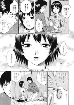 Page 289 of COMIC Tenma 2009-02 Vol. 129