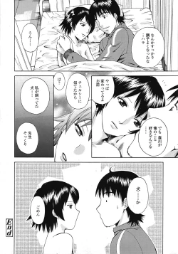 Page 298 of COMIC Tenma 2009-02 Vol. 129