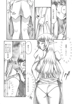 Page 302 of COMIC Tenma 2009-02 Vol. 129