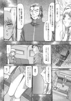 Page 304 of COMIC Tenma 2009-02 Vol. 129