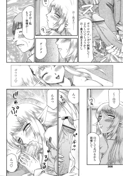 Page 308 of COMIC Tenma 2009-02 Vol. 129
