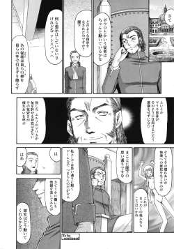 Page 324 of COMIC Tenma 2009-02 Vol. 129