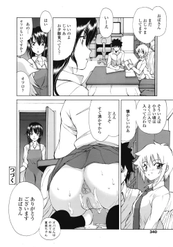Page 340 of COMIC Tenma 2009-02 Vol. 129